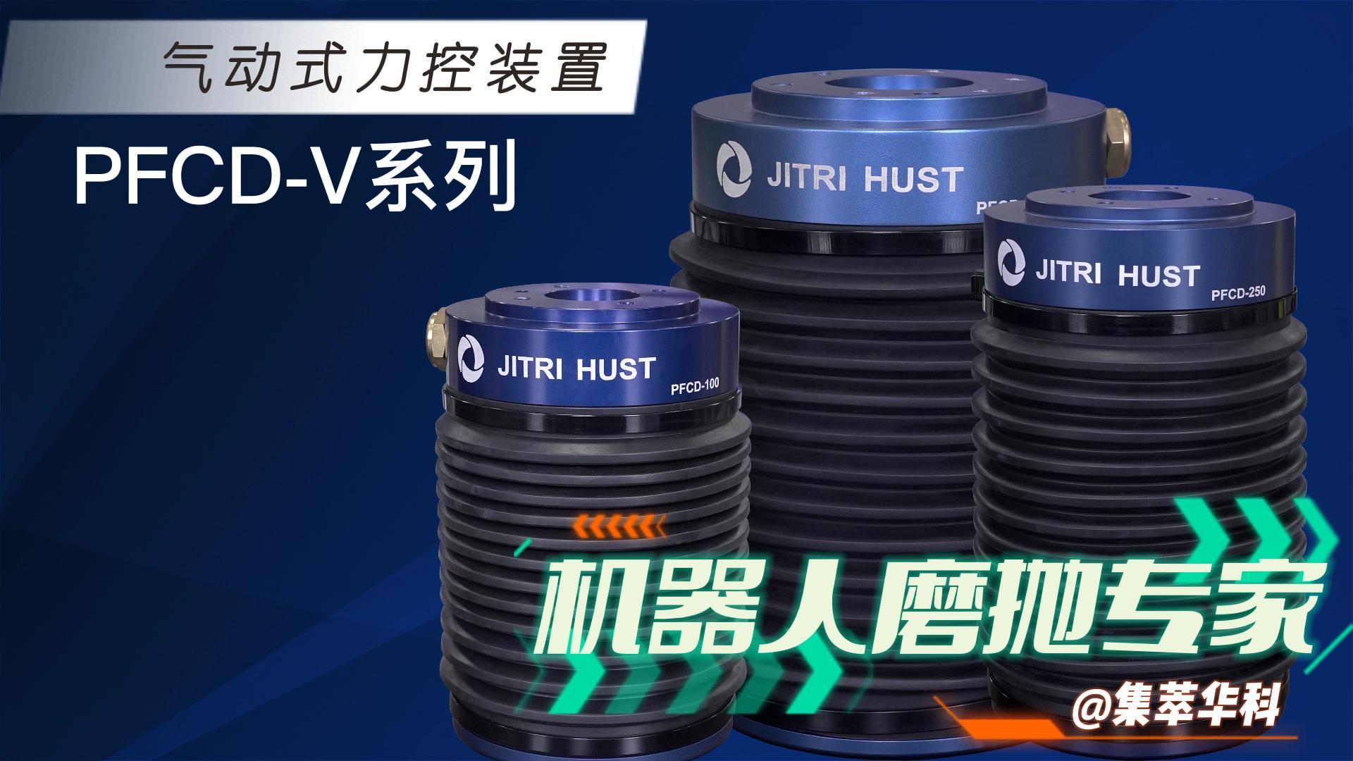 �C���˴�ĥ��(zhu��n)���������A��PFCD�����b��